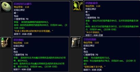魔兽世界TBC怀旧服美酒节BOSS攻略：快速定位与前往指南 4