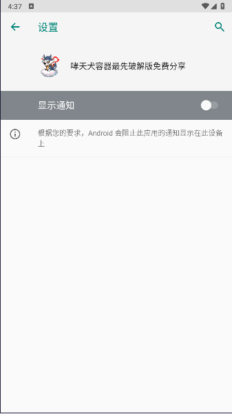 哮天犬容器版v15.2