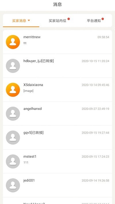 敦煌网商户版app