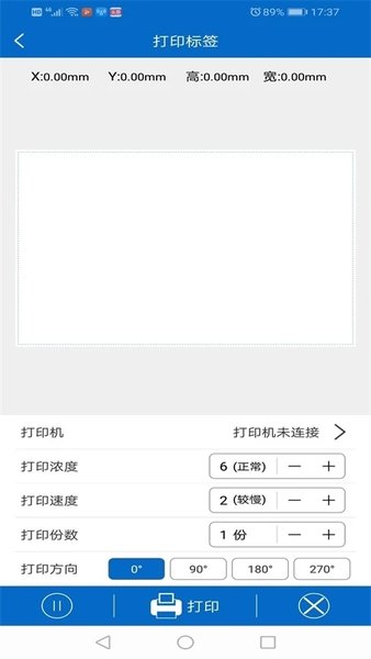 普贴标签打印机