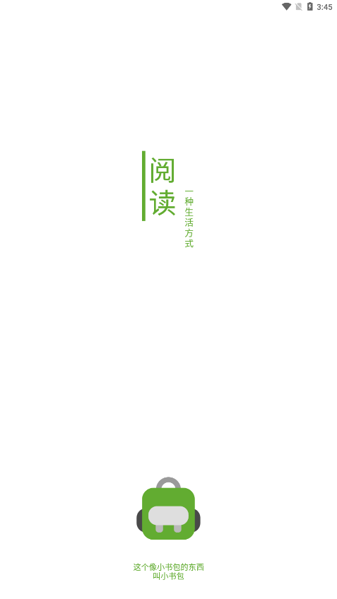 小书包app