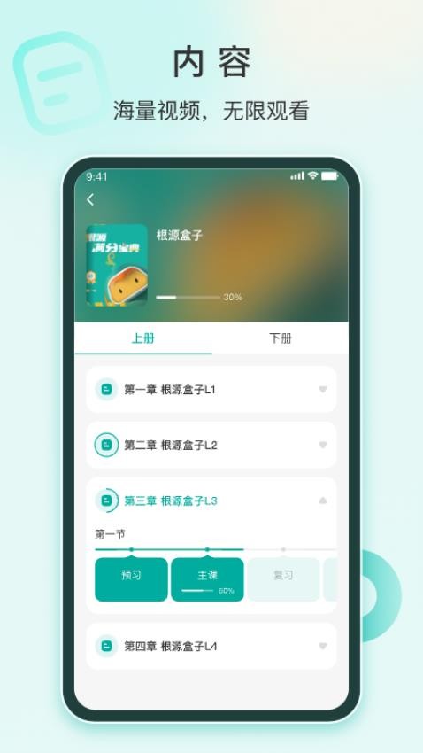 根源盒子app