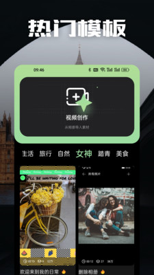 二皮剪辑app