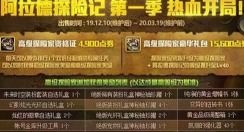 获取闪耀护符的方法 2