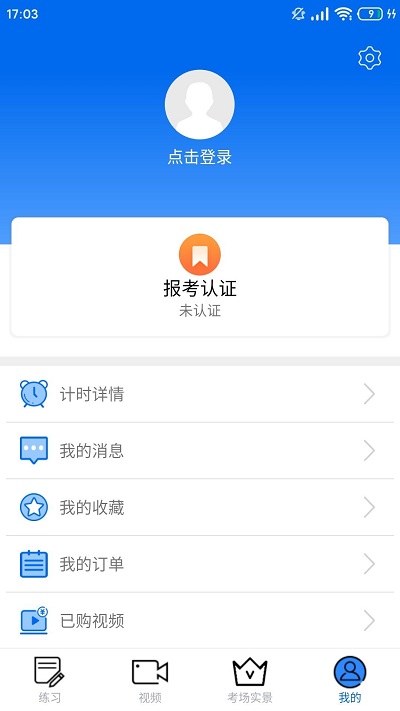 小乔初驾APP