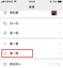 微信如何使用以表情搜表情的功能？ 3