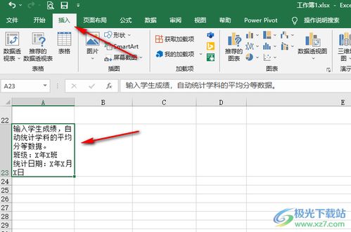 Excel中如何轻松添加超级链接？ 3