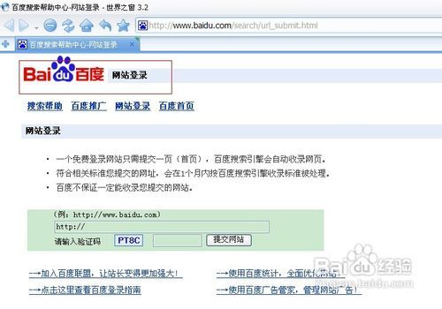 如何在百度提交网站并让其在搜索中可见？ 1