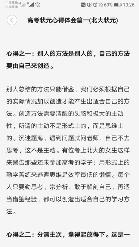 高中帮