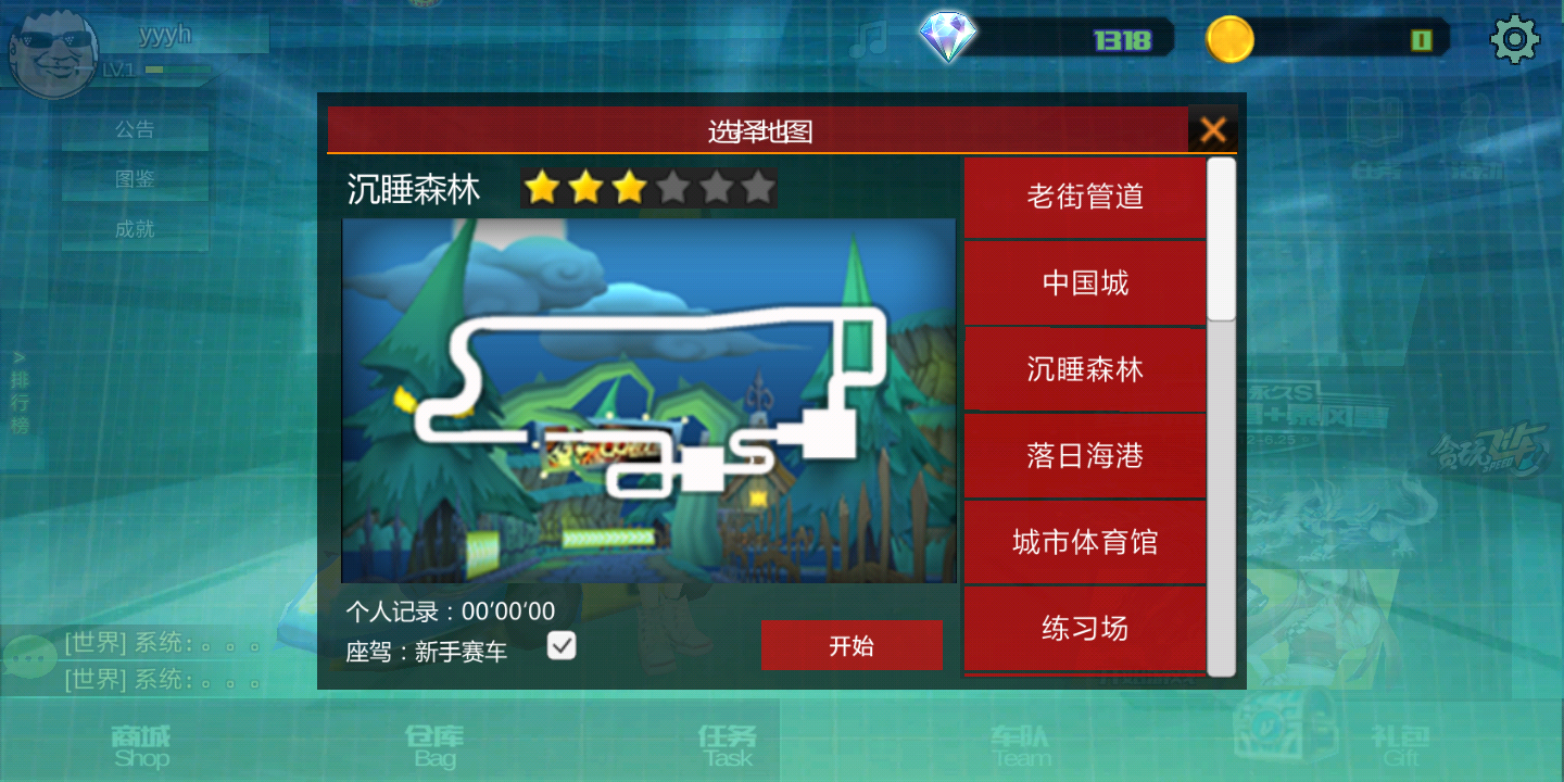 极速王者游戏