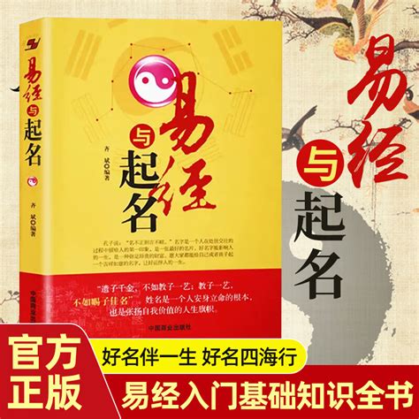 生辰八字融合易经八卦起名宝典 3