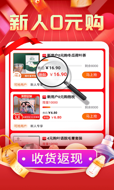购物返利联盟2025官方版