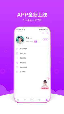 秀人约拍app