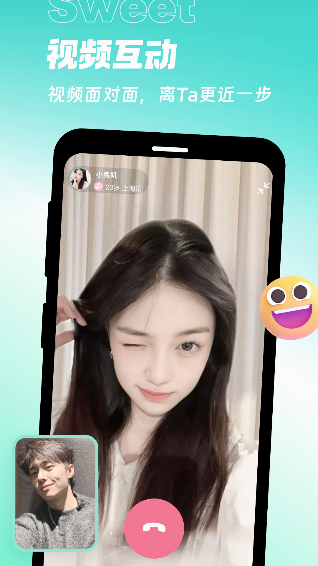 甜意