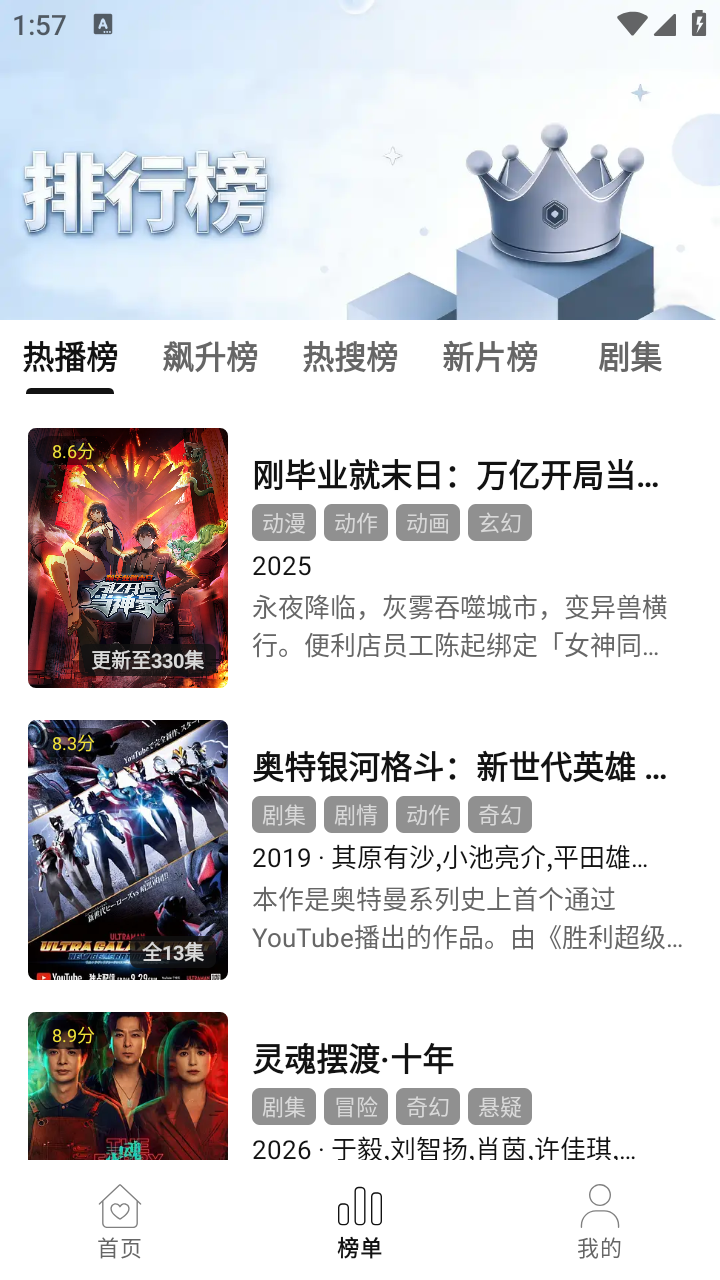 帧探舍app安卓版