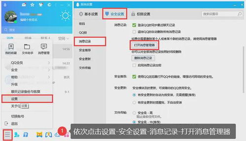 QQ拍摄视频照片后，怎样自动保存到手机相册？ 3