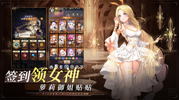 爱琳诗篇免费版