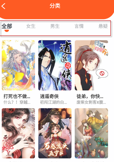 枫芽漫画安卓下载