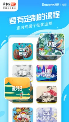 美术宝最新版