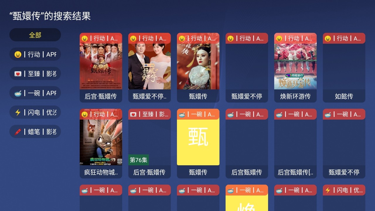 天堂影院TV官方下载