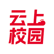云上校园最新版本