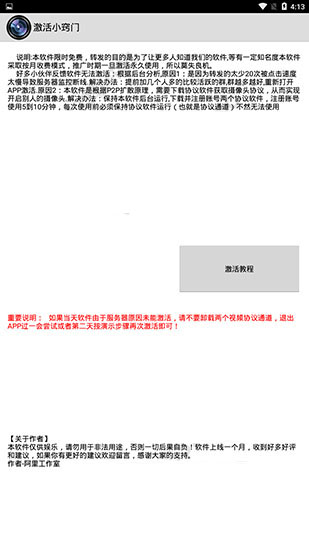 一键无痕看官方版