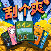 刮个爽手游