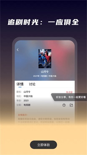 星夜影视软件免费版