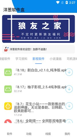 洋葱软件库最新版