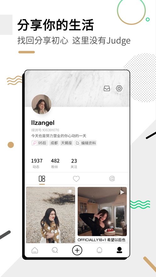 绿洲app