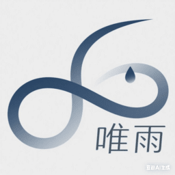 唯雨超自然公益免费下载