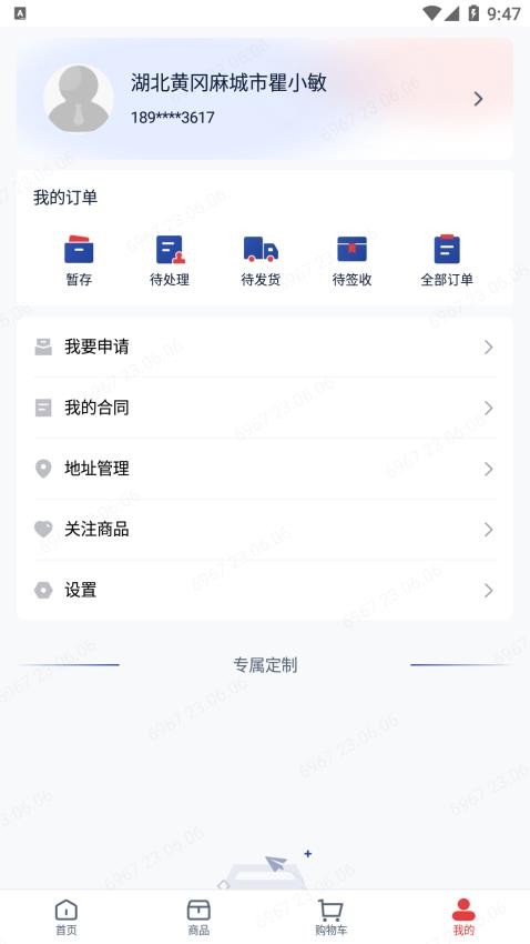 E嘉一站式app