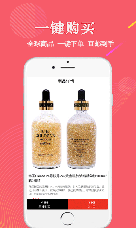 爱买优品app