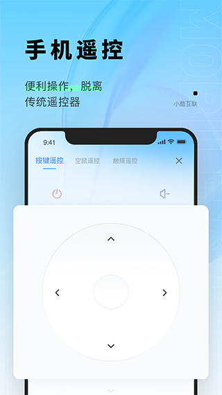 小酷互联旧版本