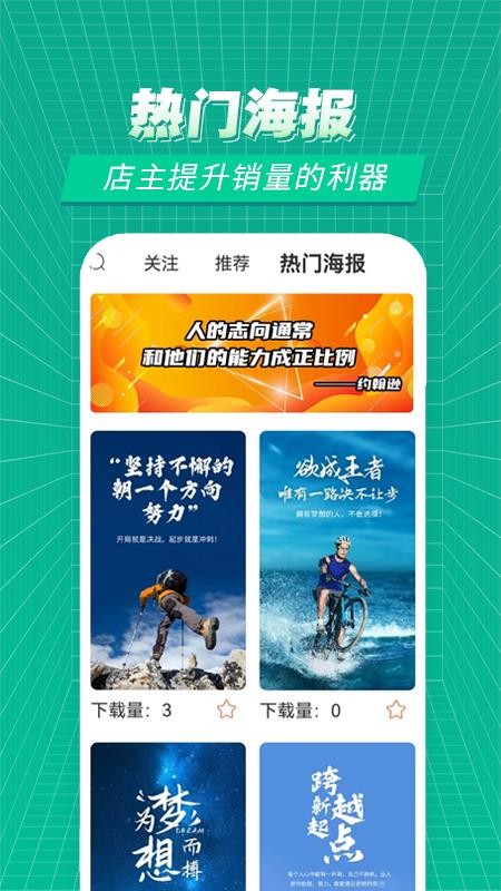 赛事百科app