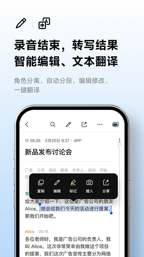 讯飞听见免费版