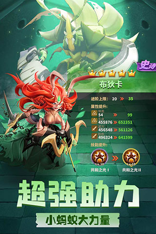 蚁族崛起无限资源