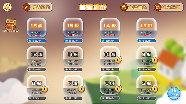 弈客少儿围棋手机版