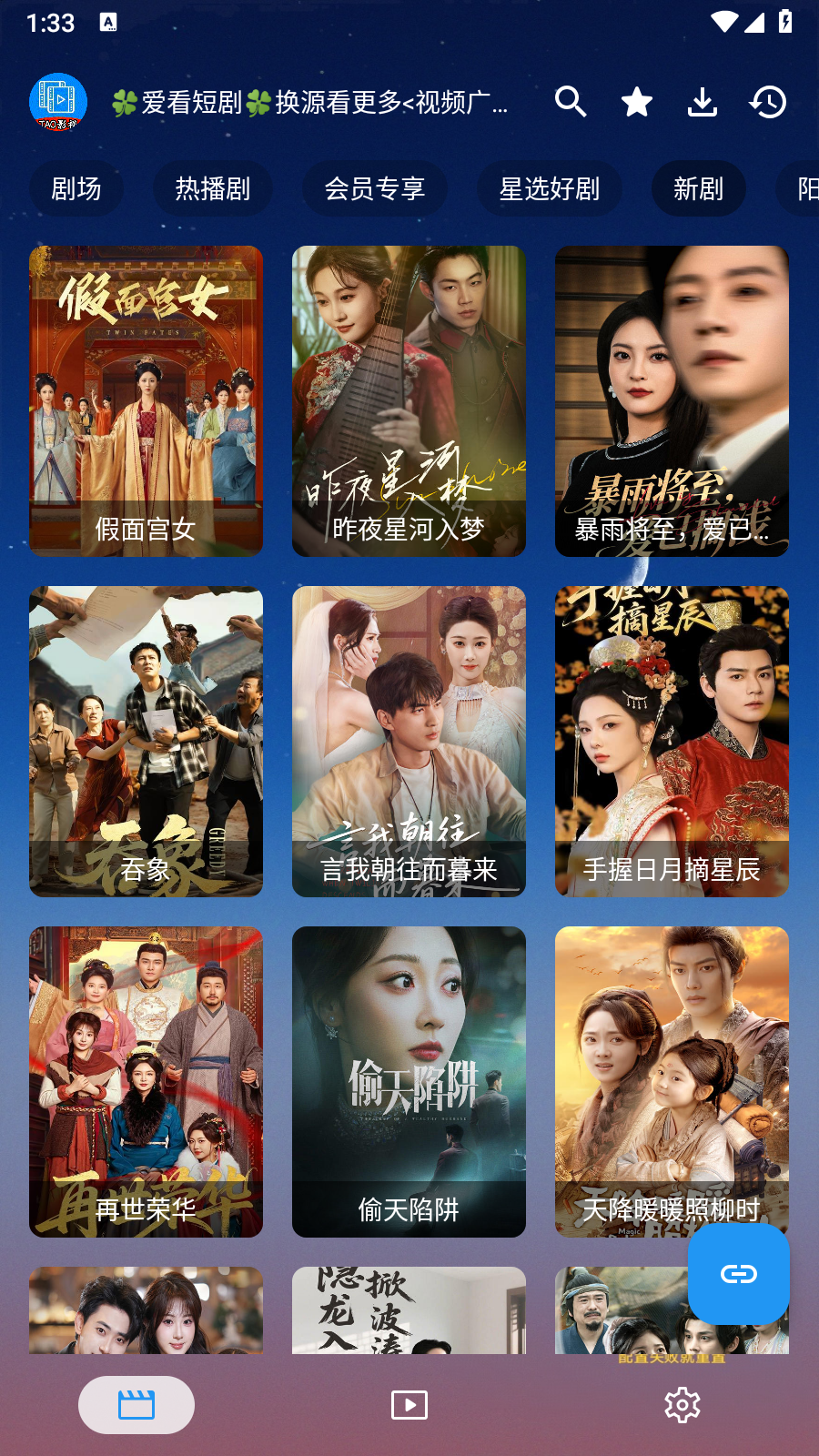 TAO短剧最新版本