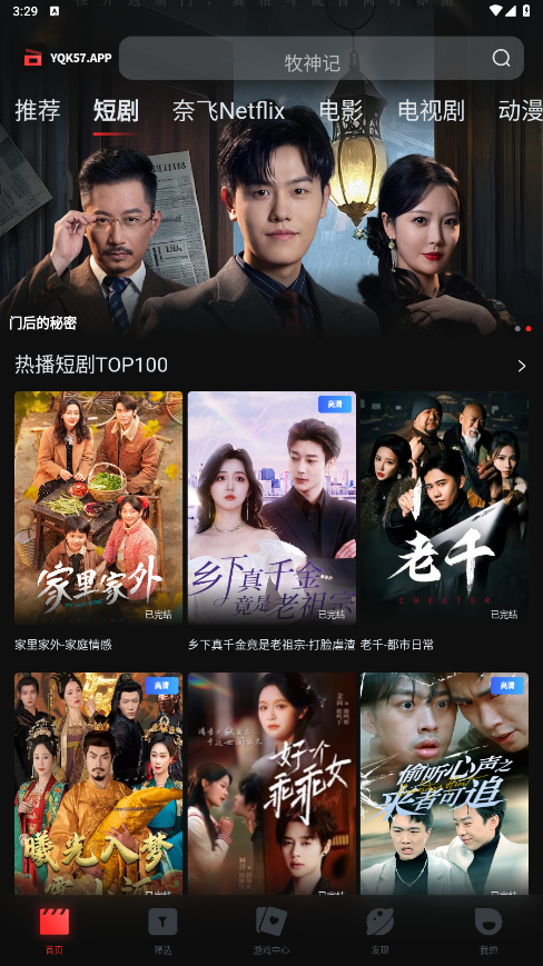 一起看安卓版app