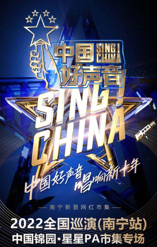 2022中国好声音直播观看渠道指南 3