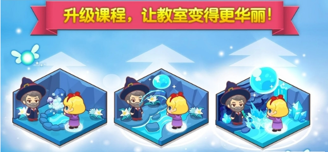 魔法校园最新版