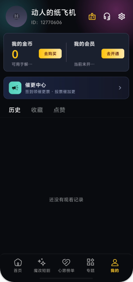 黄豆魔改短剧软件