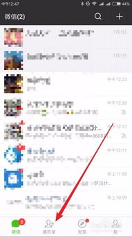 如何找到并管理微信好友标签？