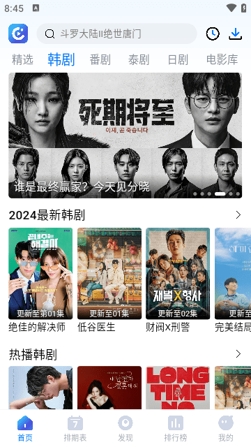 畅享影音免费版