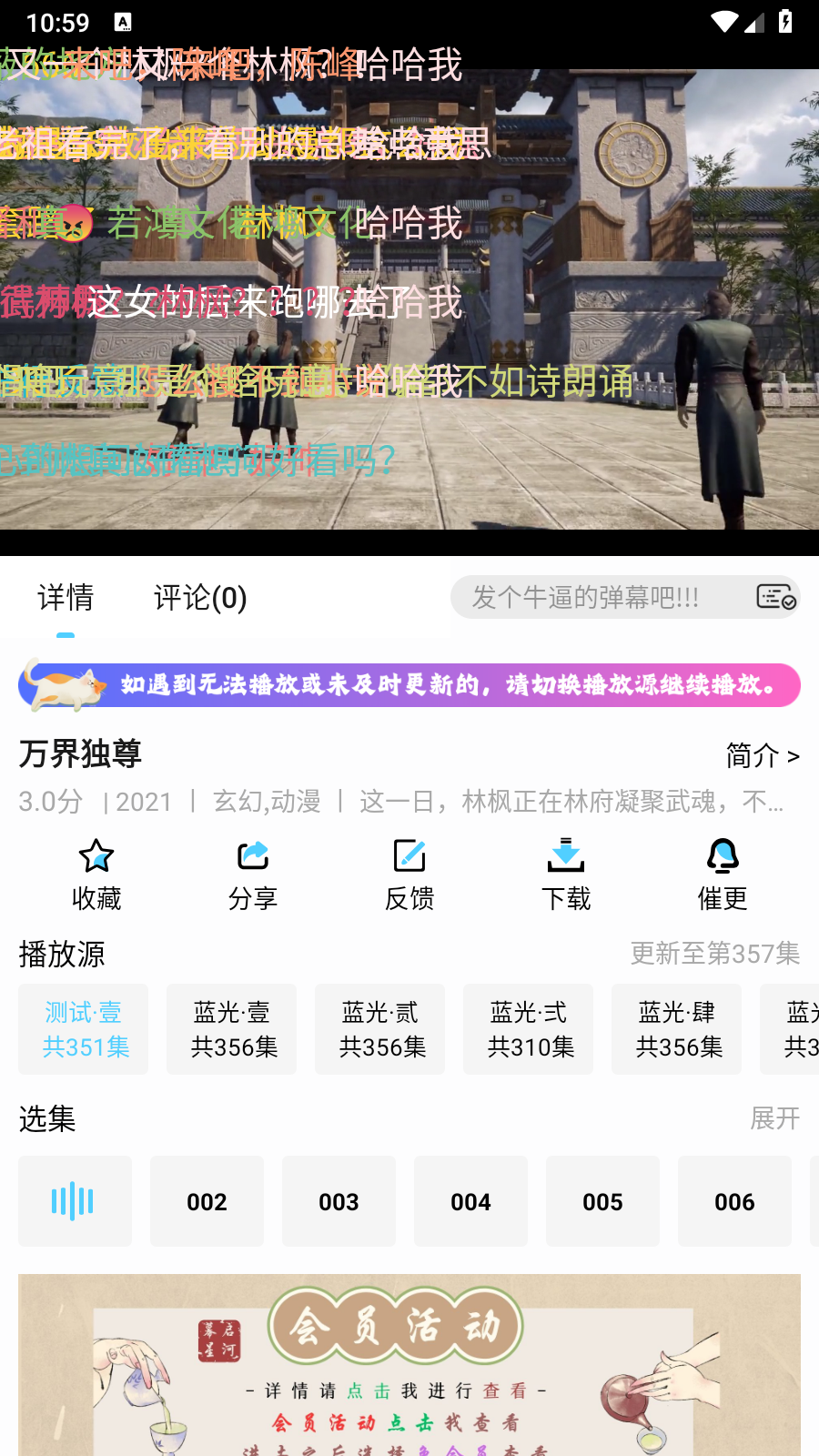幕启星河app官方版