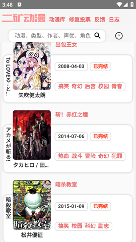 二矿动漫2.1
