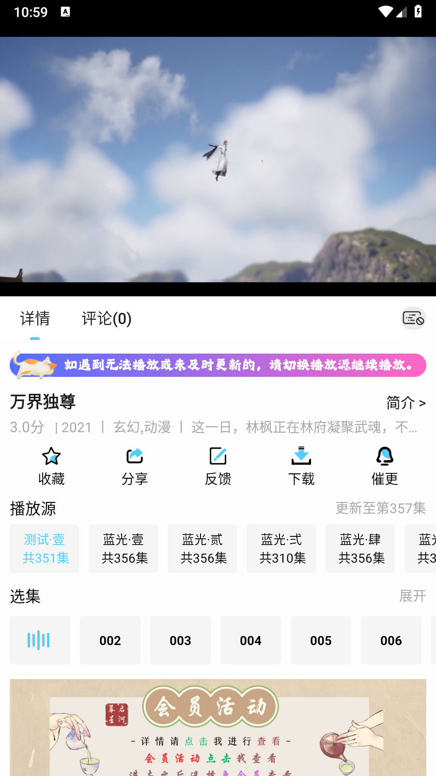 幕启星河app官方版