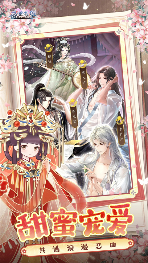 盛世芳华无限钻石版