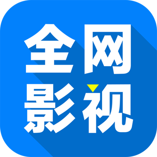 全网影仓app